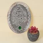 Cutwork Bismillah Small-001